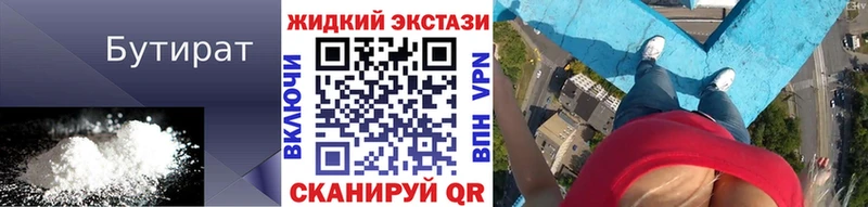 Купить закладки  Шатура  Бутират GHB 