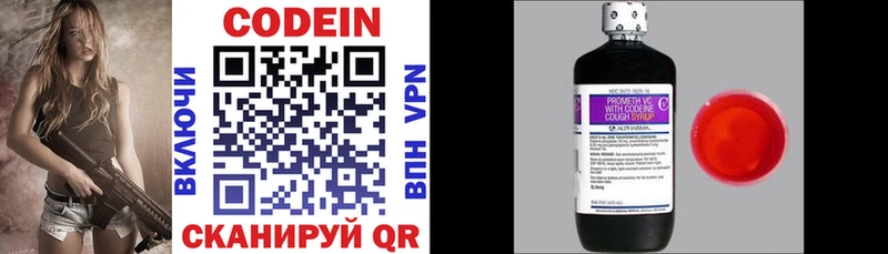 Codein напиток Lean (лин)  Купить  Шатура 