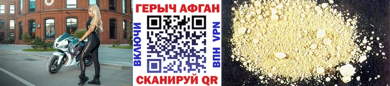 Купить  Шатура  ГЕРОИН афганец 