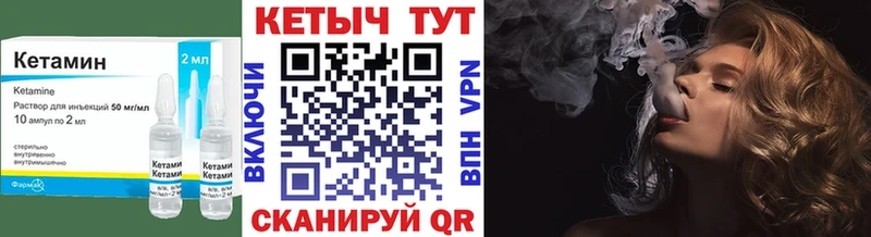 КЕТАМИН ketamine  Купить закладки  Шатура 