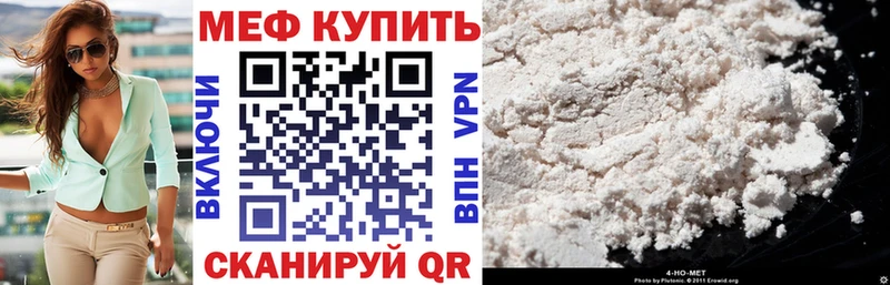 МЯУ-МЯУ mephedrone  Купить  Шатура 