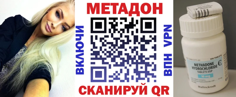МЕТАДОН methadone  Купить закладки  Шатура 