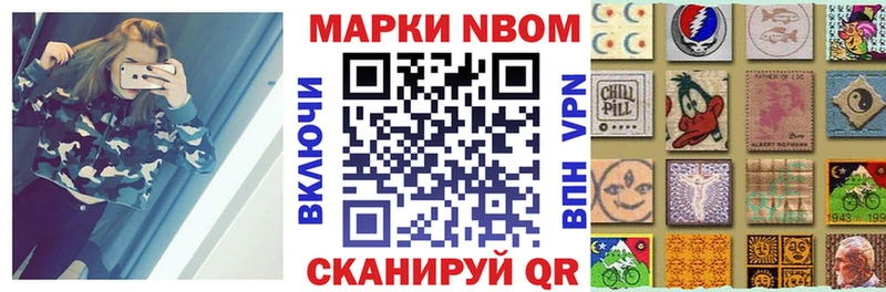 Купить  Шатура  Марки N-bome 1,8мг 